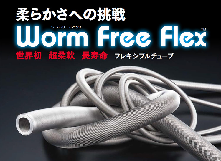 Worm Free Flex®